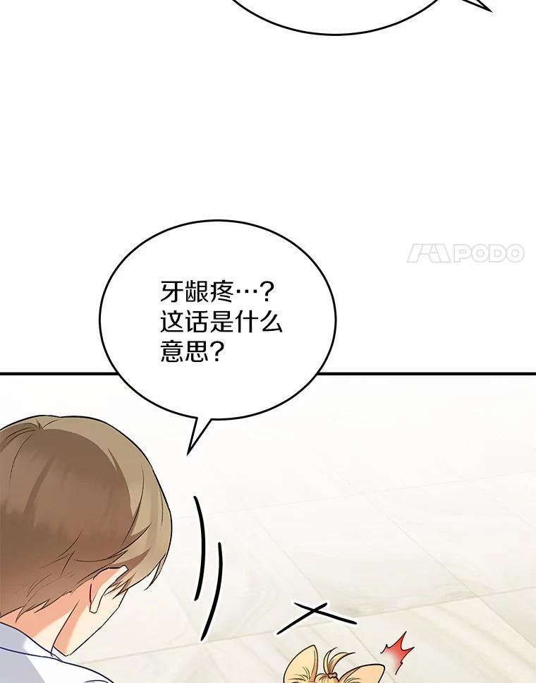 《你好？兽医先生！》2.感谢信 第64页