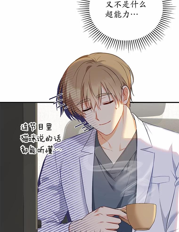 《你好？兽医先生！》2.感谢信 第38页