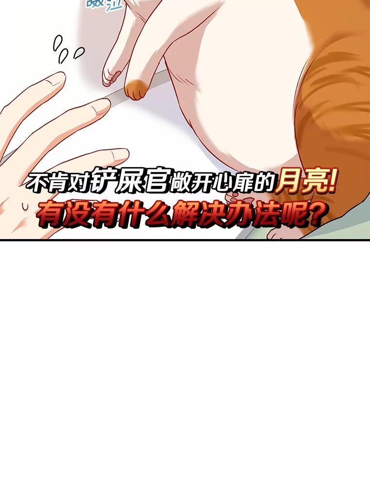 《你好？兽医先生！》2.感谢信 第32页