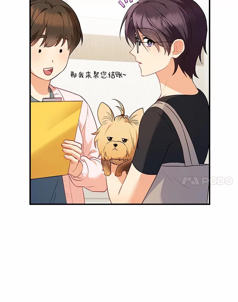 《你好？兽医先生！》2.感谢信 第108页