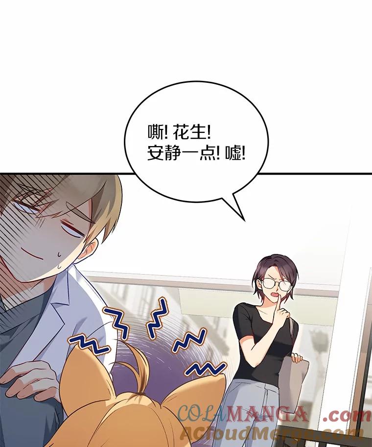 《你好？兽医先生！》2.感谢信 第85页