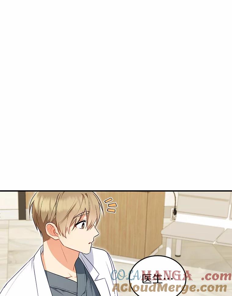 《你好？兽医先生！》2.感谢信 第133页