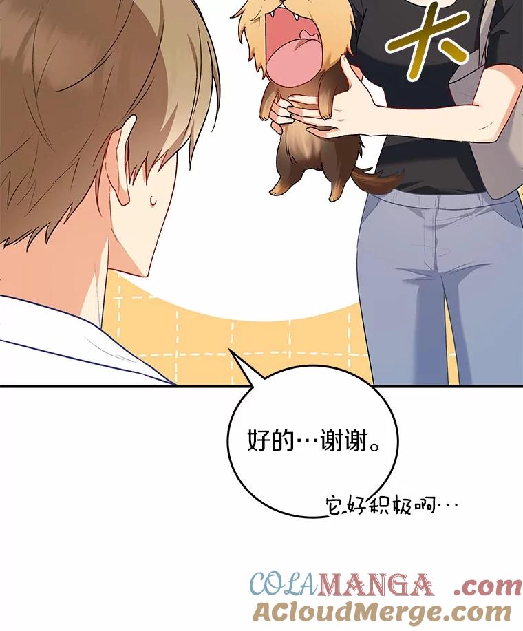 《你好？兽医先生！》2.感谢信 第93页