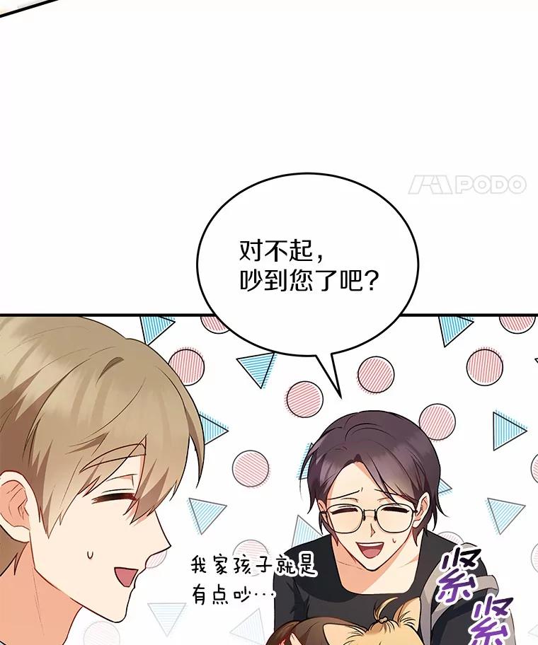 《你好？兽医先生！》2.感谢信 第88页