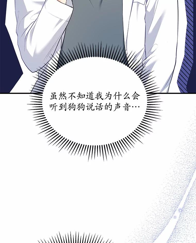 《你好？兽医先生！》2.感谢信 第19页