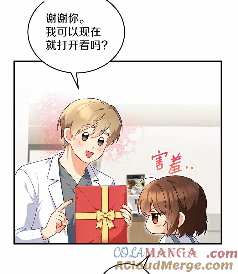 《你好？兽医先生！》2.感谢信 第137页
