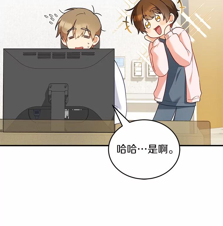 《你好？兽医先生！》2.感谢信 第46页