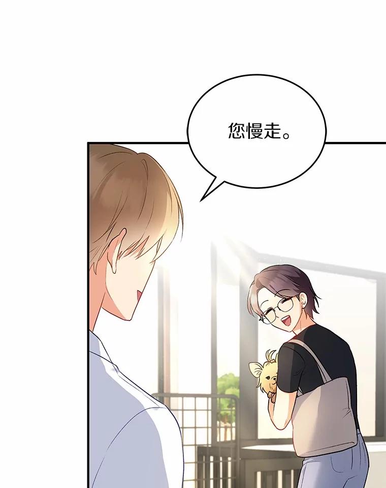 《你好？兽医先生！》2.感谢信 第114页