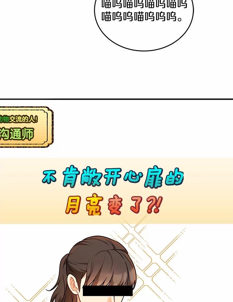 《你好？兽医先生！》2.感谢信 第34页
