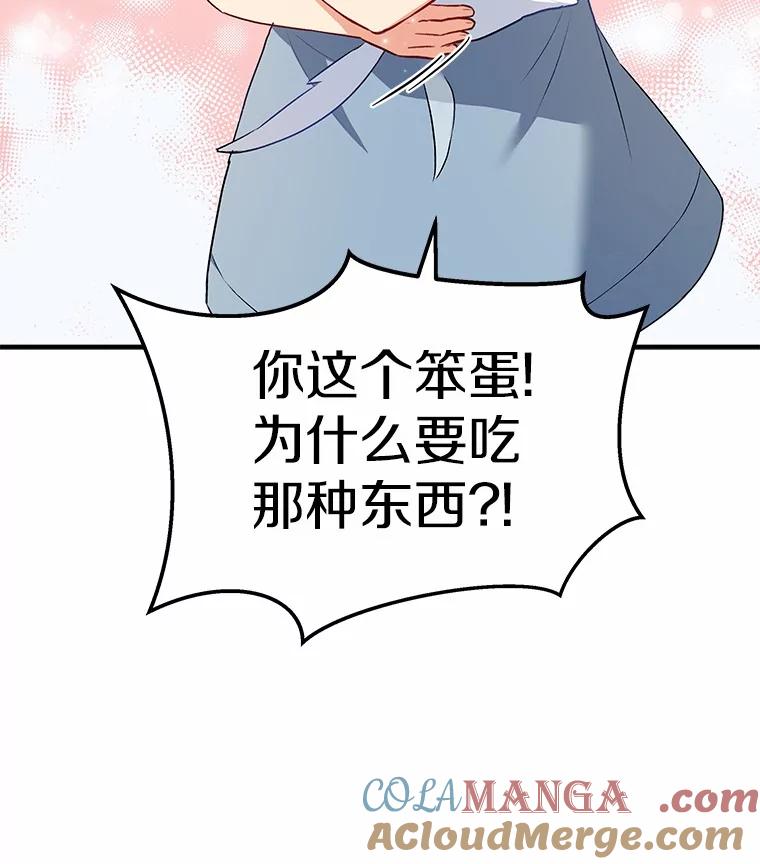 《你好？兽医先生！》2.感谢信 第13页
