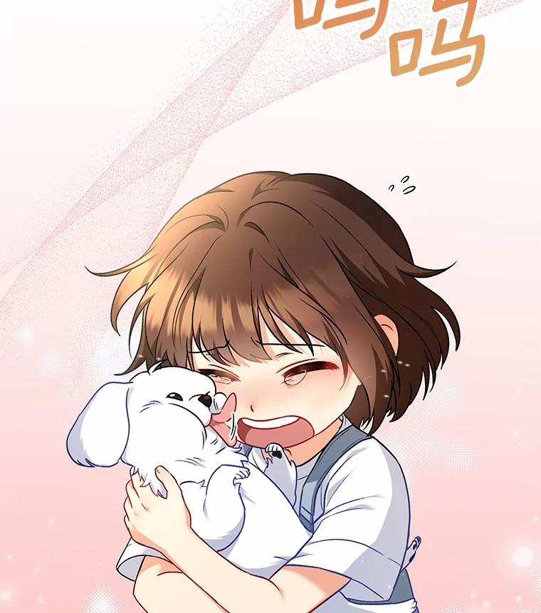 《你好？兽医先生！》2.感谢信 第12页
