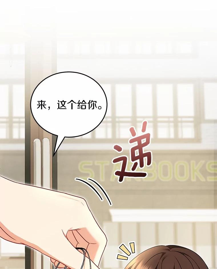 《你好？兽医先生！》2.感谢信 第23页