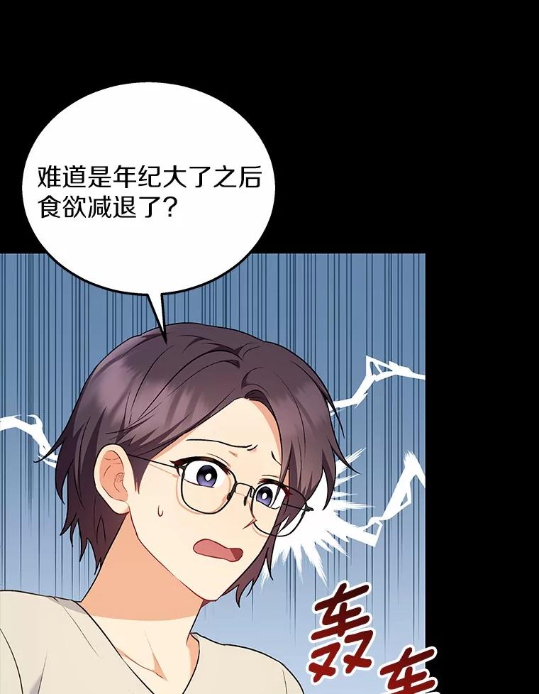 《你好？兽医先生！》2.感谢信 第79页