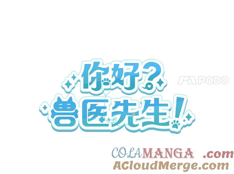 《你好？兽医先生！》2.感谢信 第29页