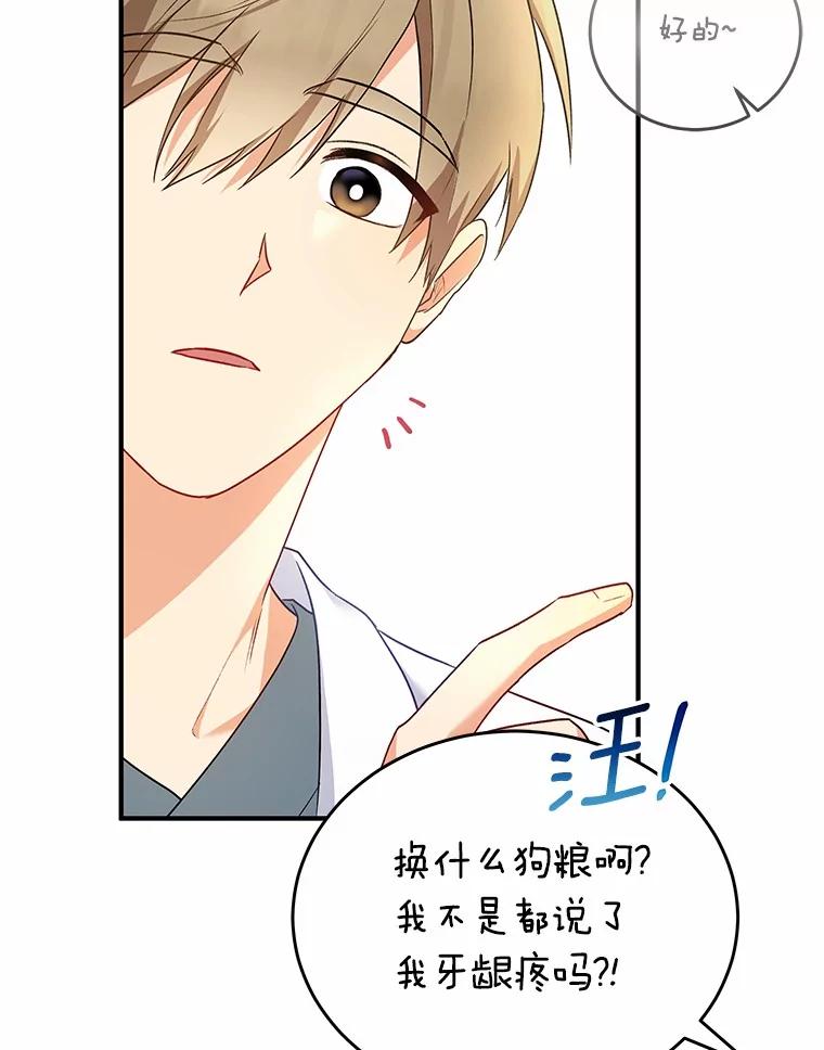 《你好？兽医先生！》2.感谢信 第63页