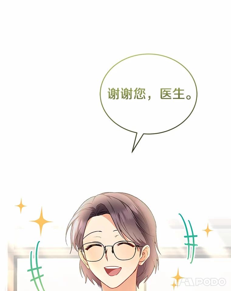《你好？兽医先生！》2.感谢信 第112页