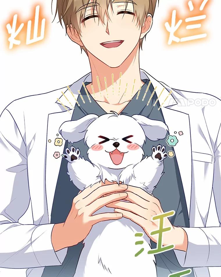 《你好？兽医先生！》2.感谢信 第4页