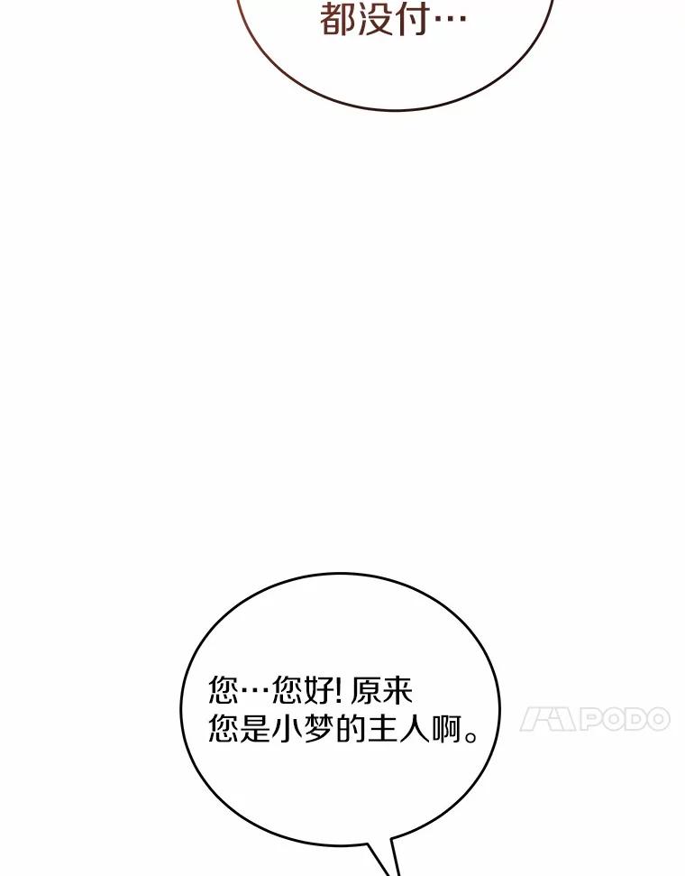 《你好？兽医先生！》2.感谢信 第131页