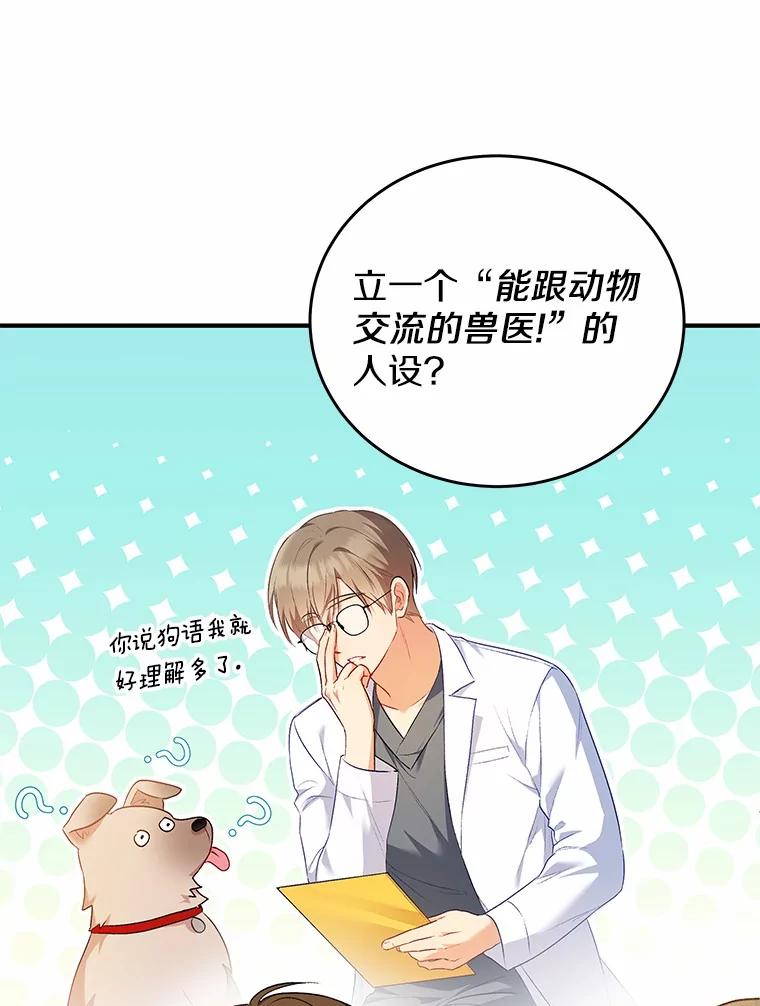 《你好？兽医先生！》2.感谢信 第124页