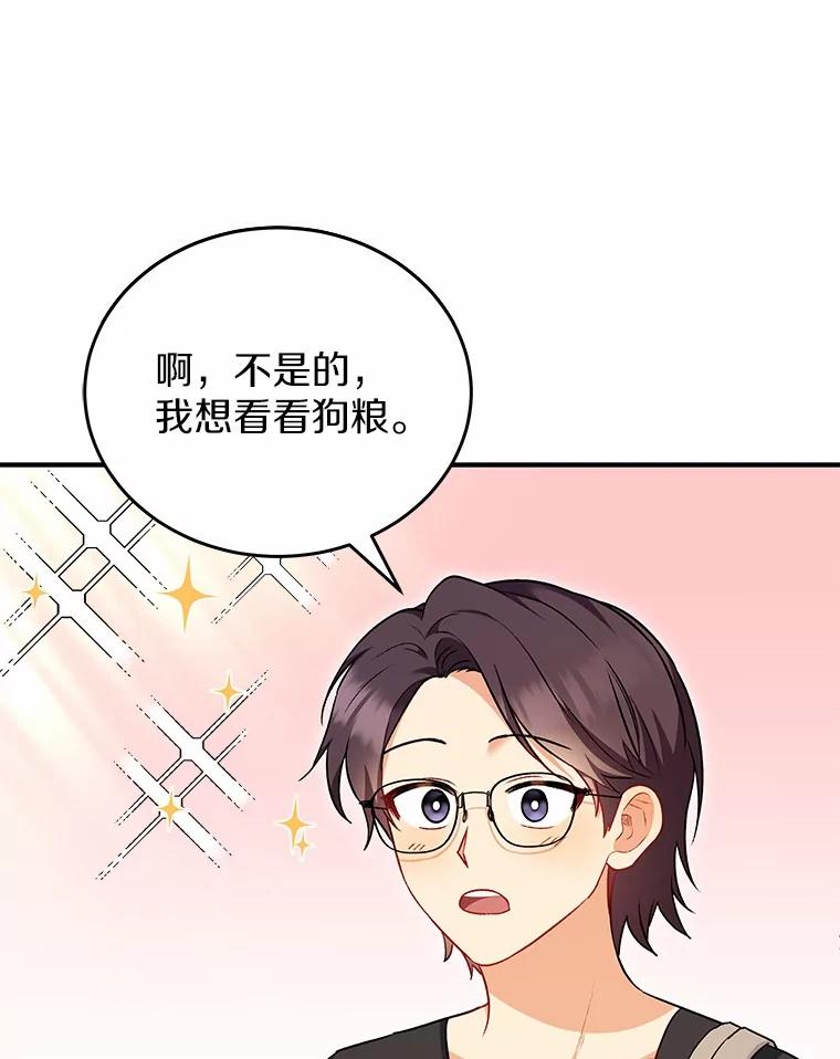 《你好？兽医先生！》2.感谢信 第56页