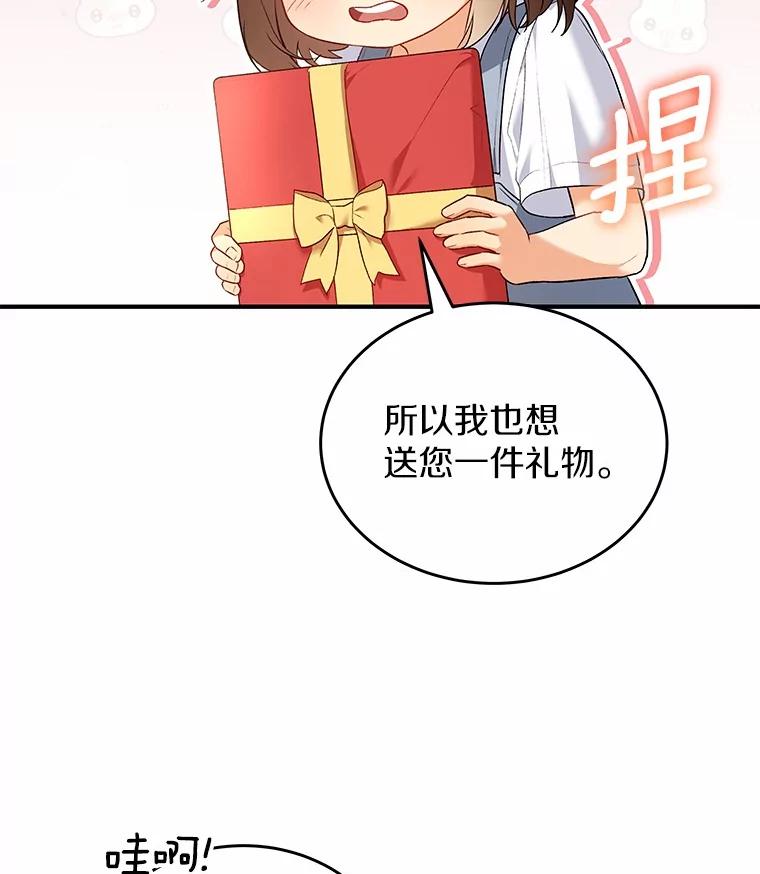 《你好？兽医先生！》2.感谢信 第136页