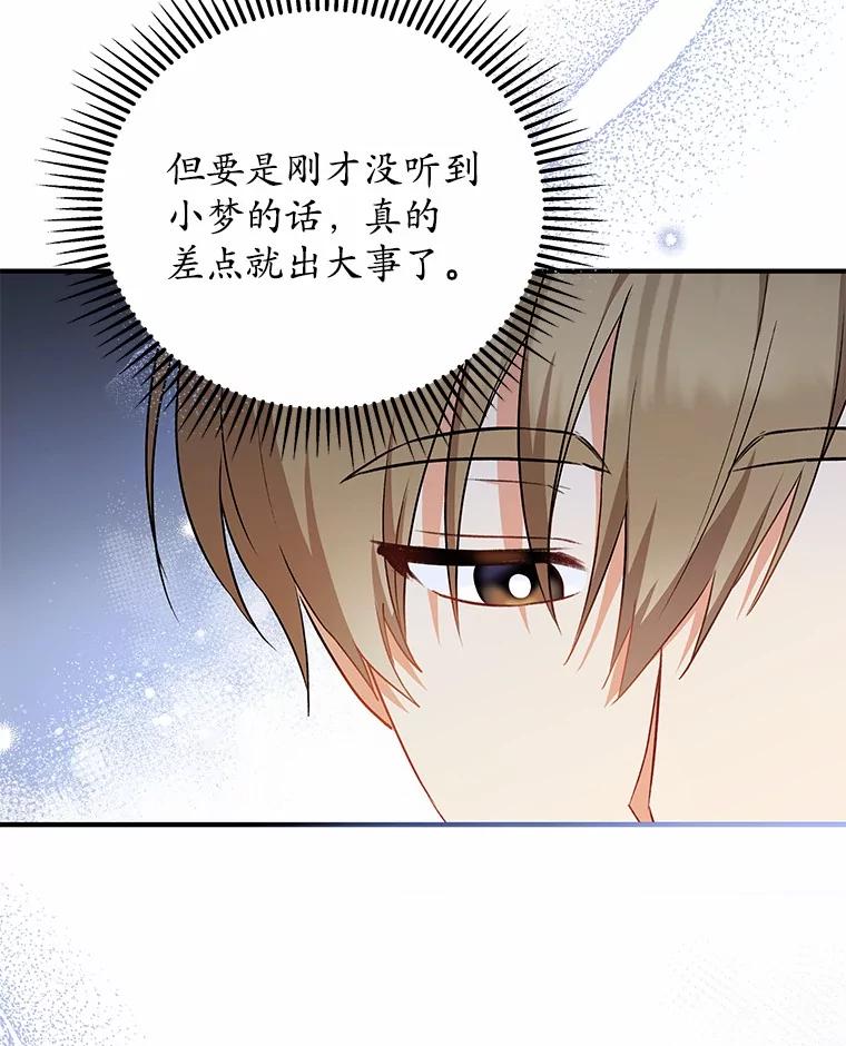 《你好？兽医先生！》2.感谢信 第20页