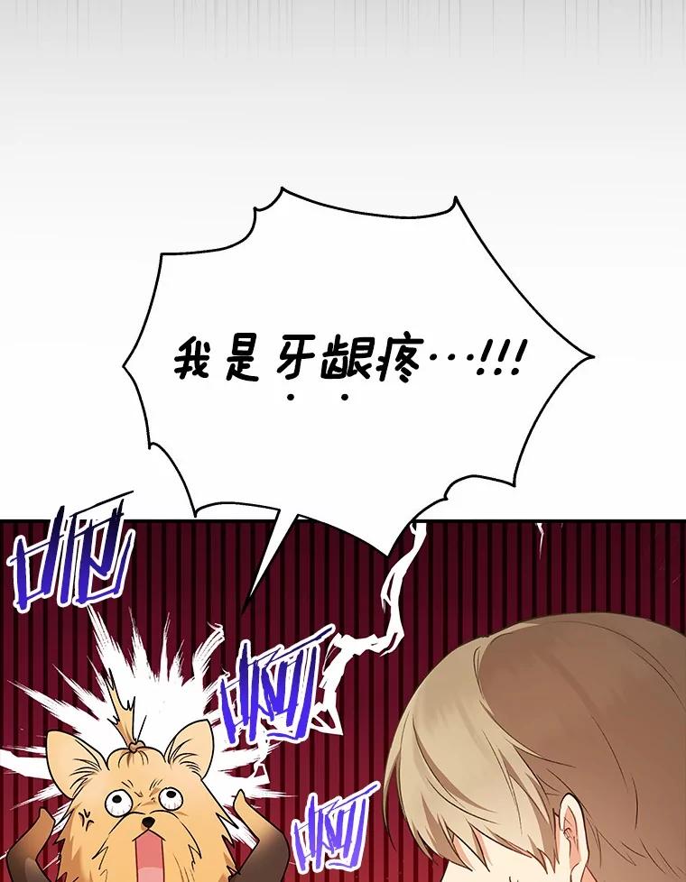 《你好？兽医先生！》2.感谢信 第83页