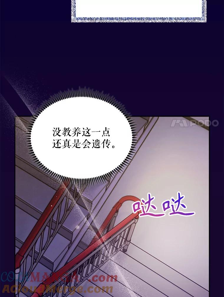 《升级医生崔基石》28.收徒弟 第7页