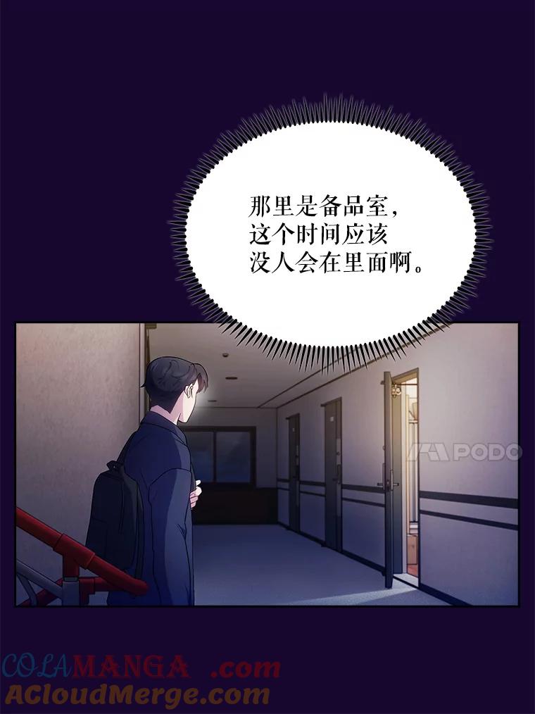 《升级医生崔基石》28.收徒弟 第10页
