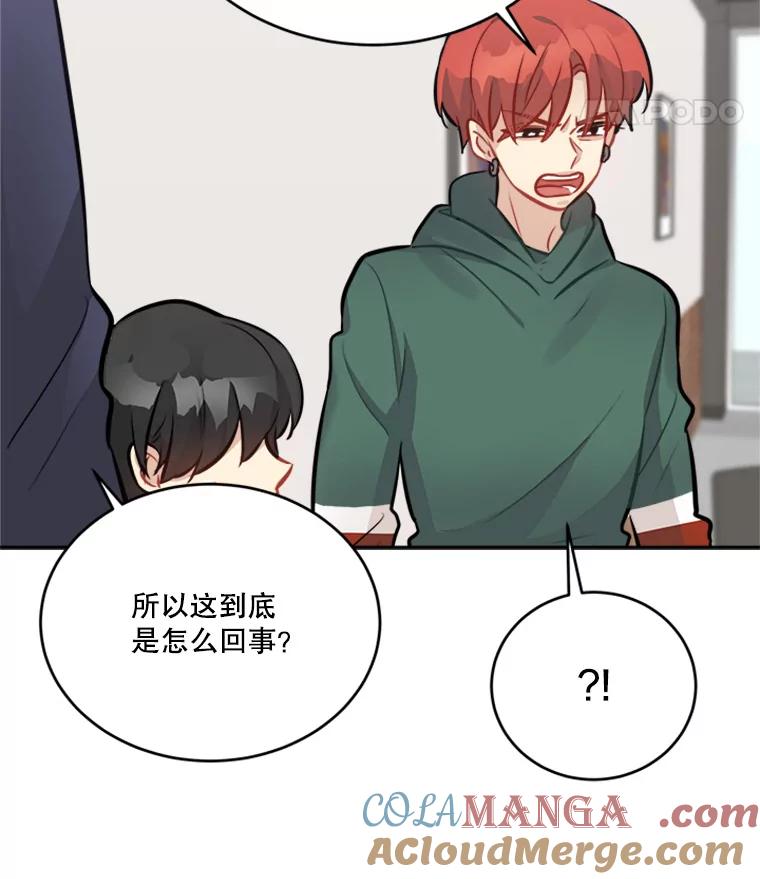 《他人之声》29.真实目的 第61页