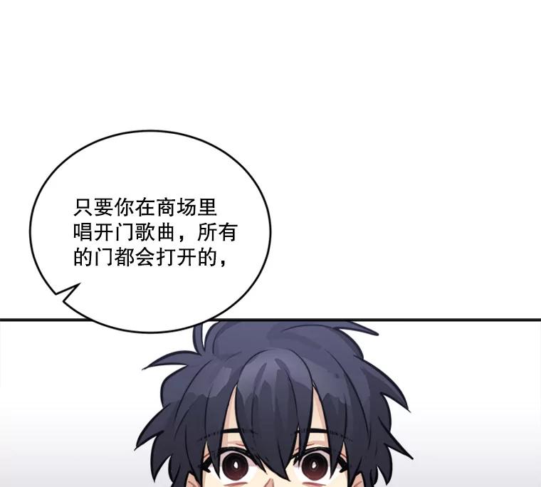 《他人之声》29.真实目的 第65页