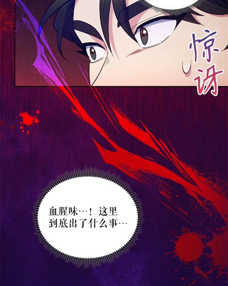 《升级医生崔基石》28.收徒弟 第12页