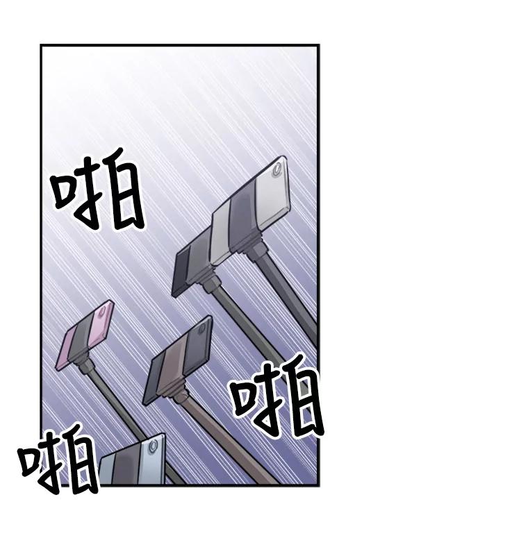 《他人之声》29.真实目的 第24页