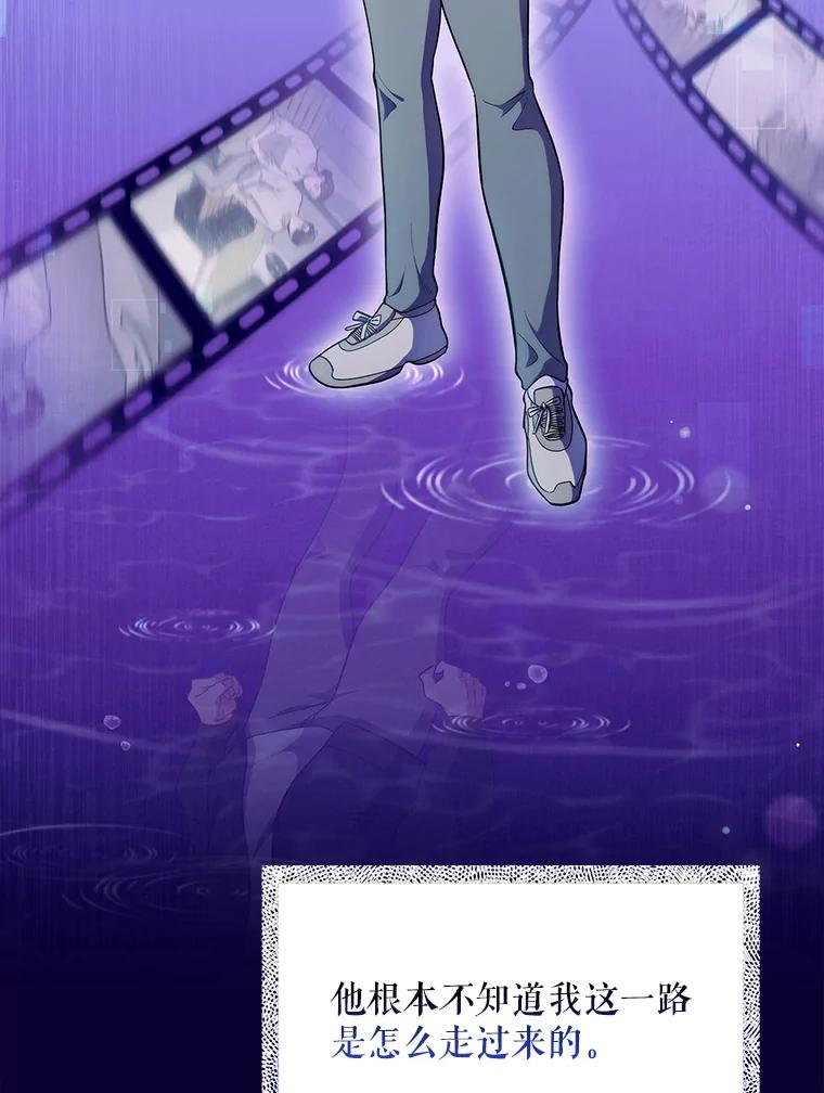 《升级医生崔基石》28.收徒弟 第6页