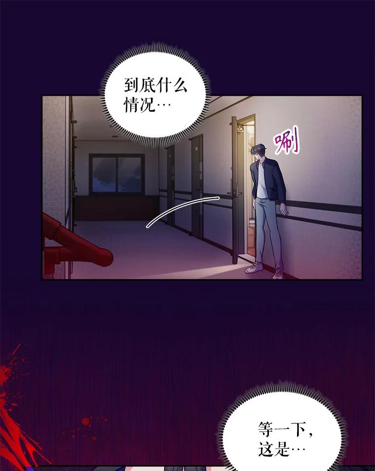 《升级医生崔基石》28.收徒弟 第11页