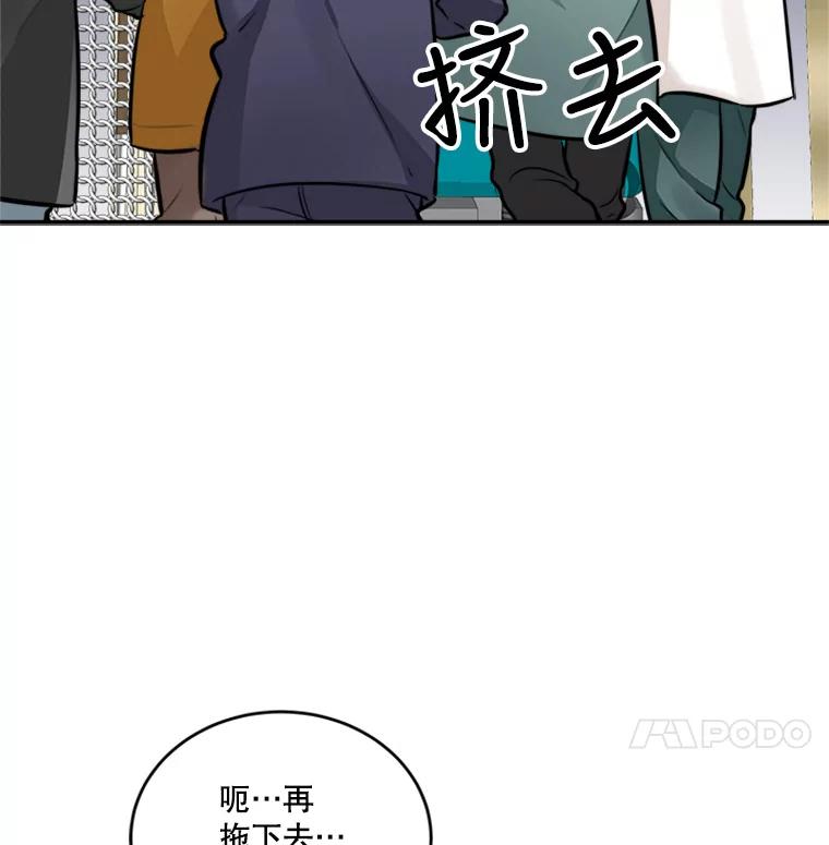 《他人之声》29.真实目的 第29页
