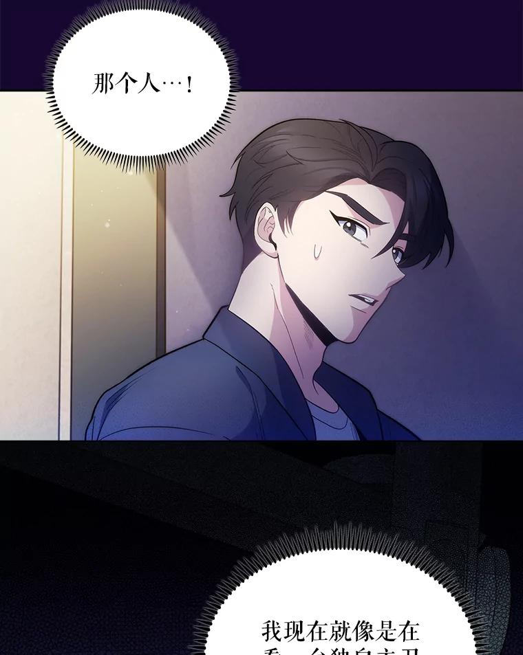 《升级医生崔基石》28.收徒弟 第15页