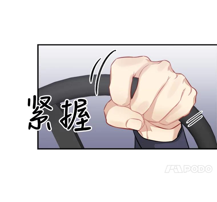 《他人之声》29.真实目的 第41页