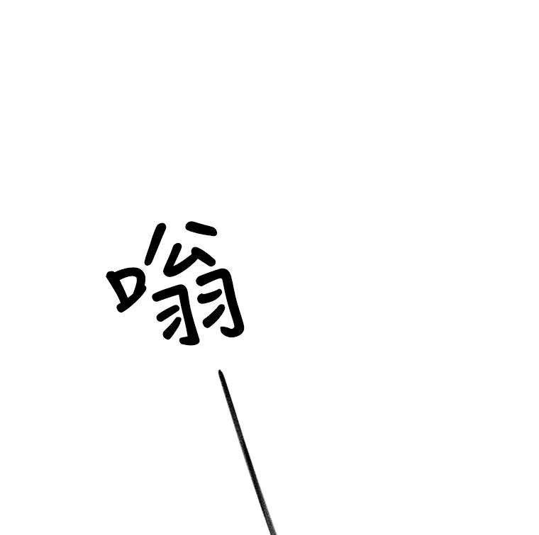 《他人之声》29.真实目的 第44页