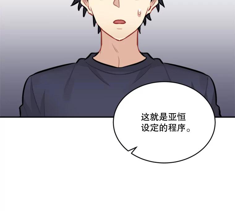 《他人之声》29.真实目的 第66页