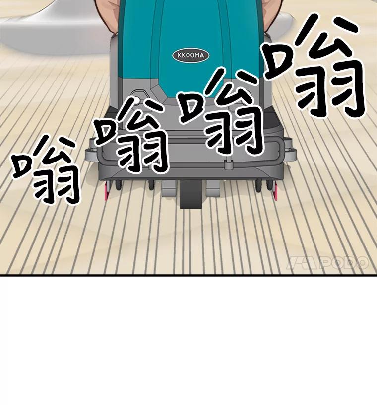 《他人之声》29.真实目的 第21页