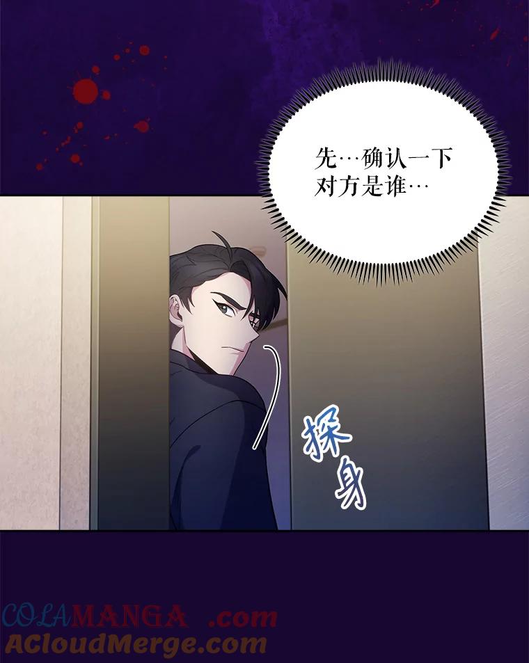 《升级医生崔基石》28.收徒弟 第13页