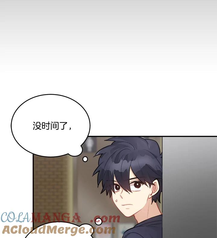 《他人之声》29.真实目的 第10页
