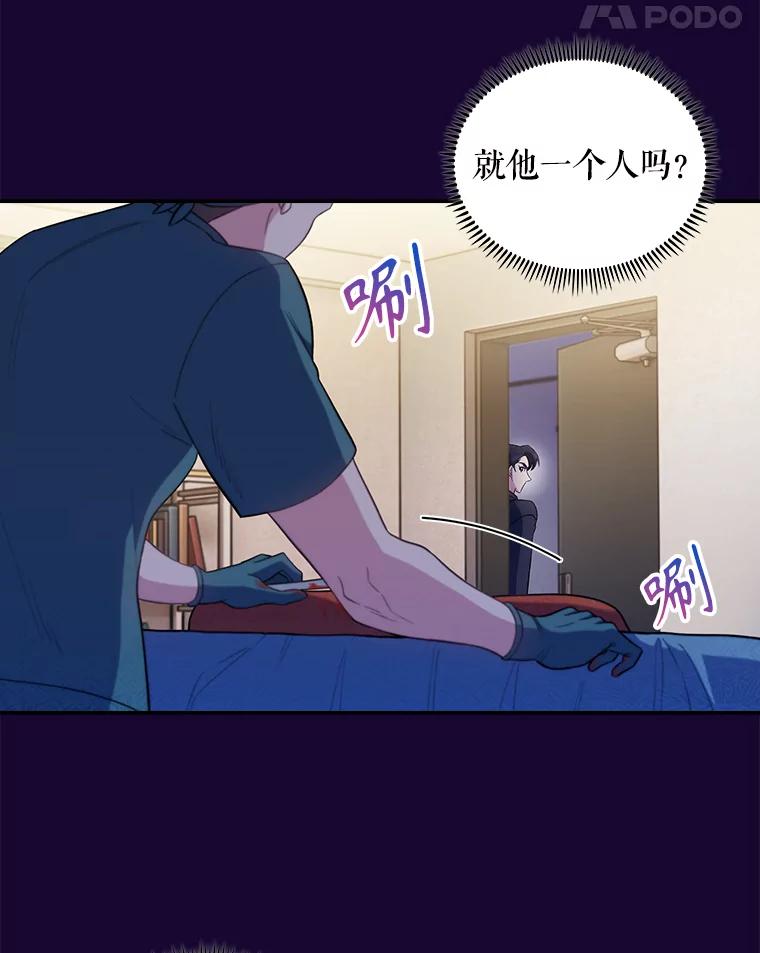 《升级医生崔基石》28.收徒弟 第14页