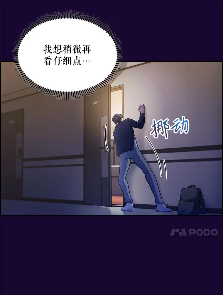 《升级医生崔基石》28.收徒弟 第20页