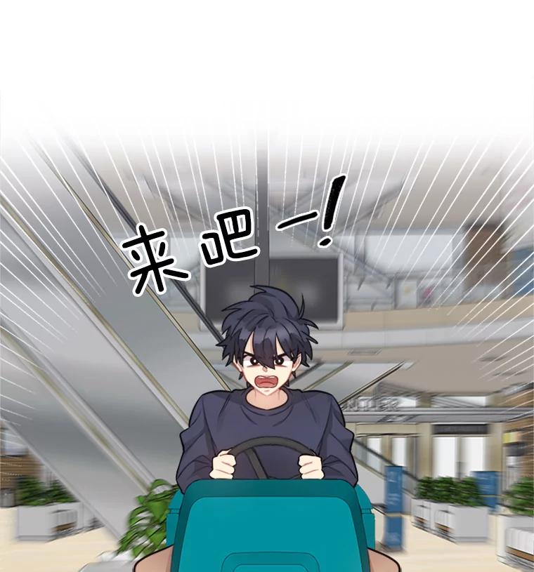 《他人之声》29.真实目的 第20页