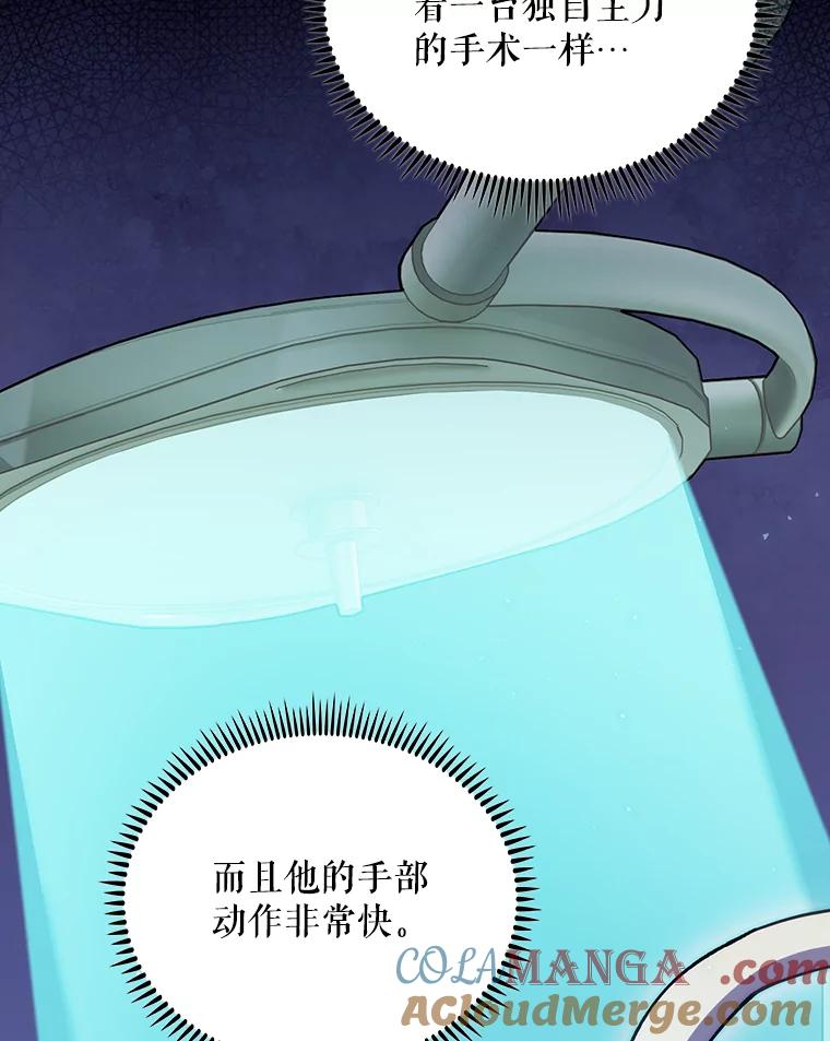 《升级医生崔基石》28.收徒弟 第16页