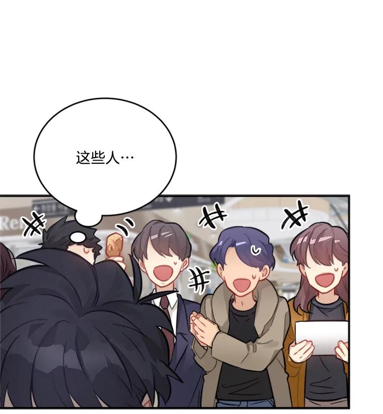 《他人之声》29.真实目的 第38页