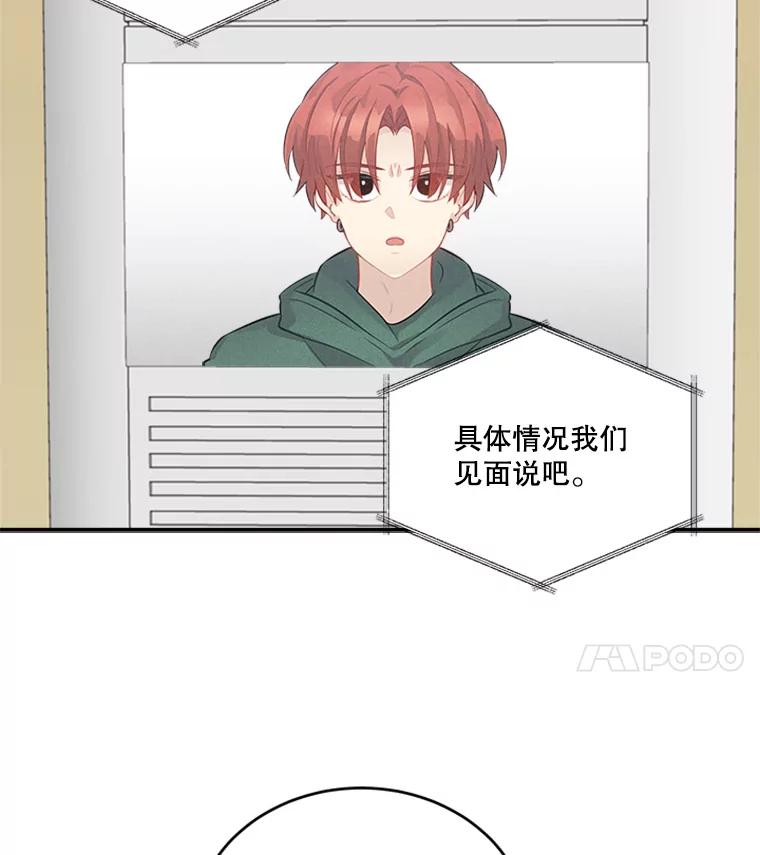 《他人之声》29.真实目的 第33页