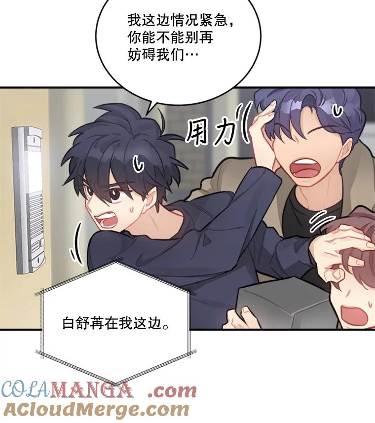 《他人之声》29.真实目的 第34页